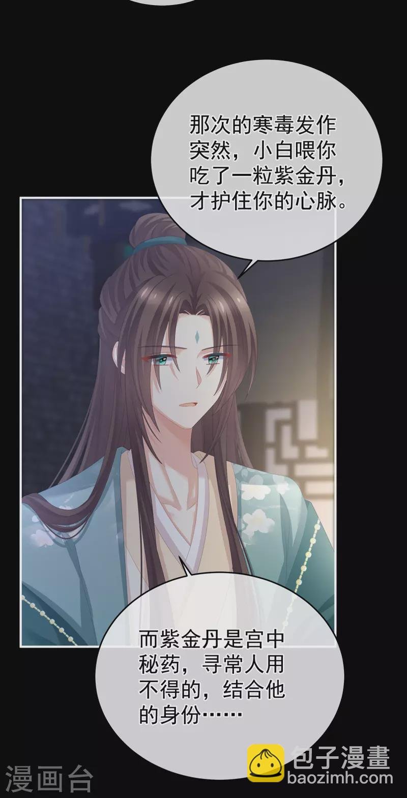 第304话 真心难藏