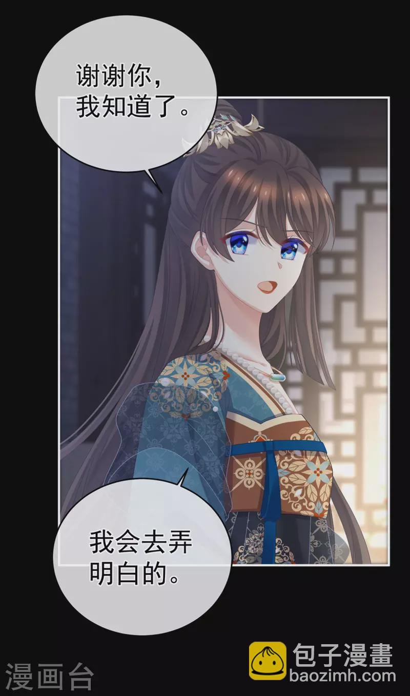 第304话 真心难藏