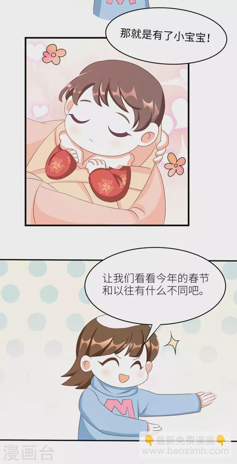 番外 11 新春小剧场