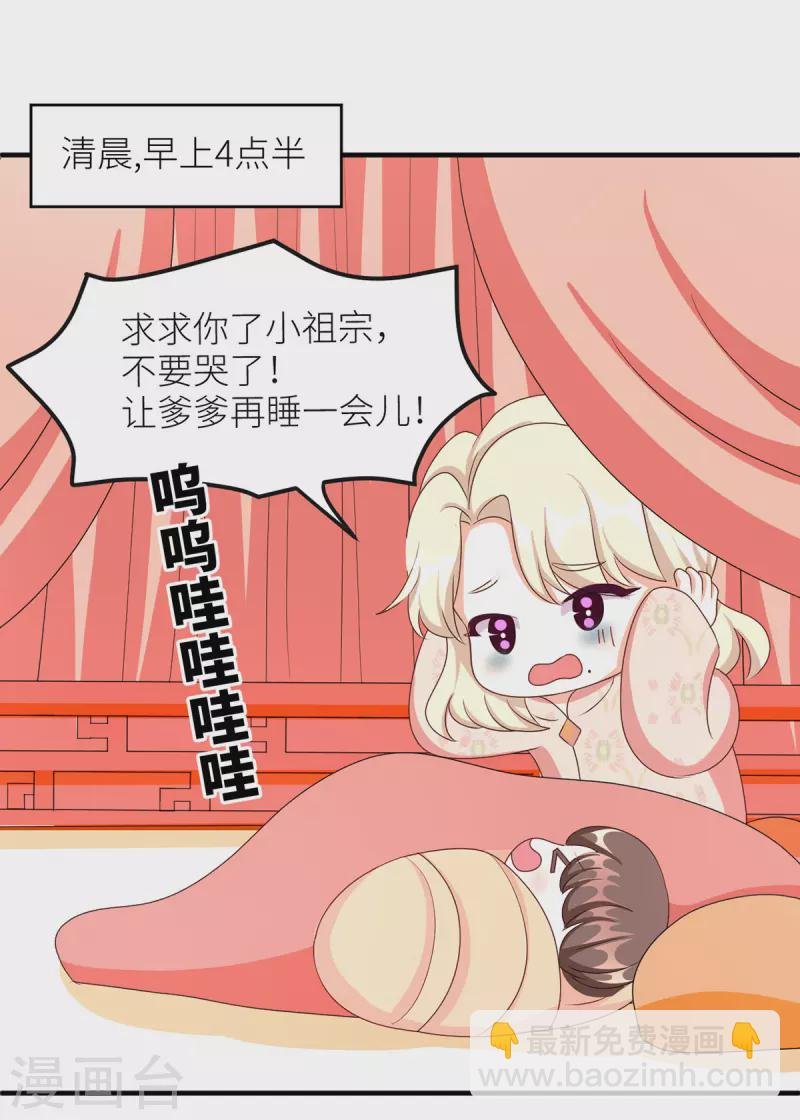 番外 11 新春小剧场