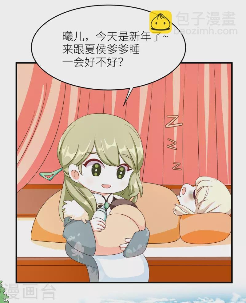 番外 11 新春小剧场