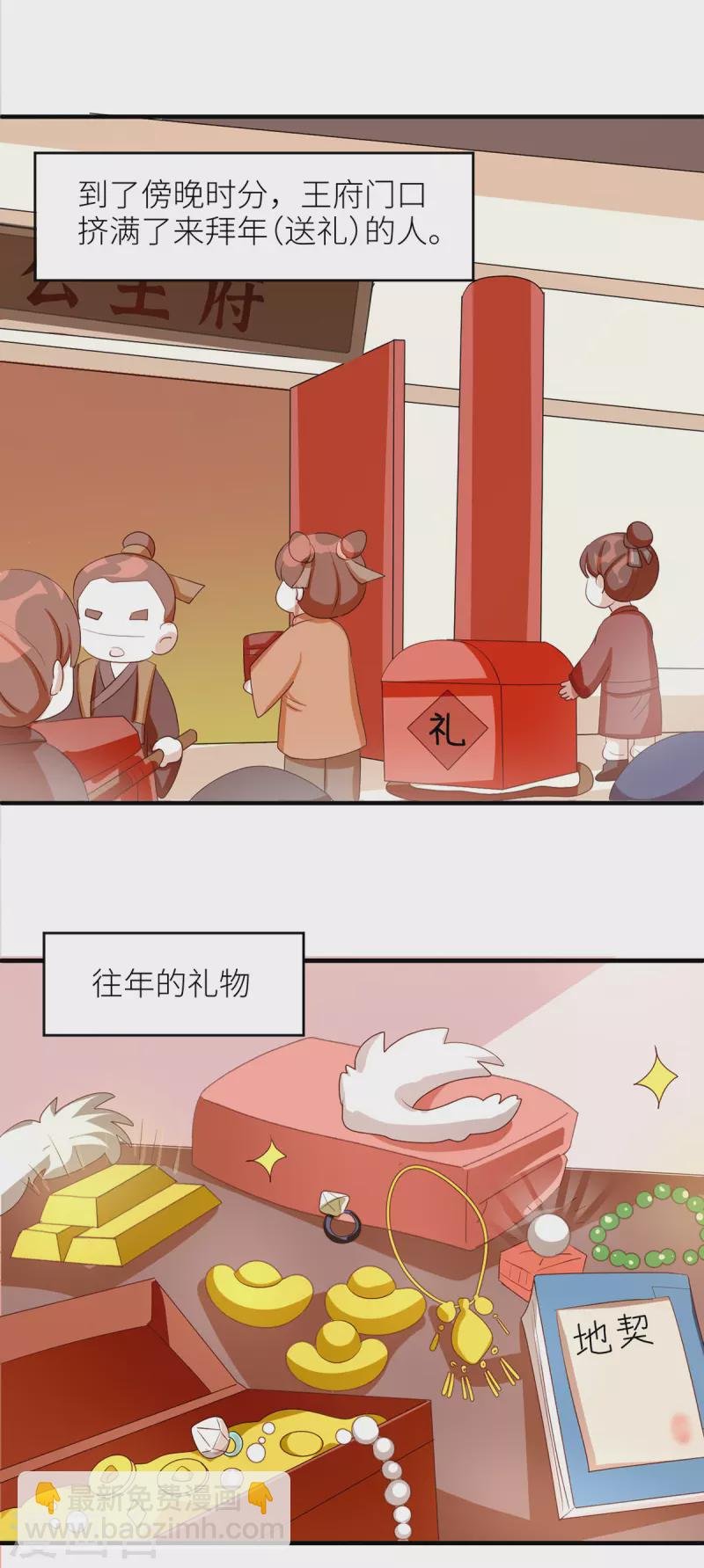 番外 11 新春小剧场