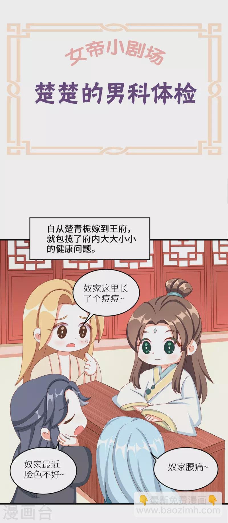 番外 11 新春小剧场