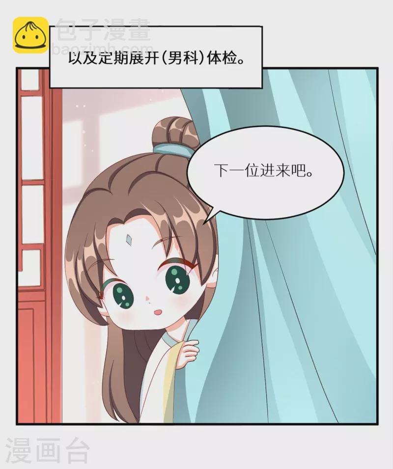 番外 11 新春小剧场