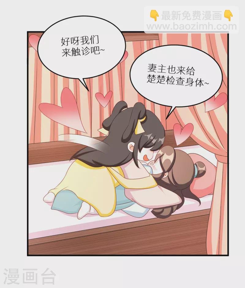 番外 11 新春小剧场