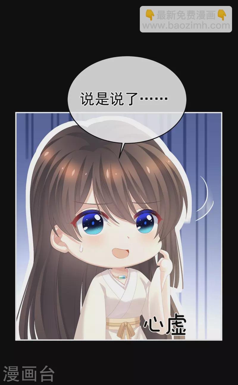 第305话 告白