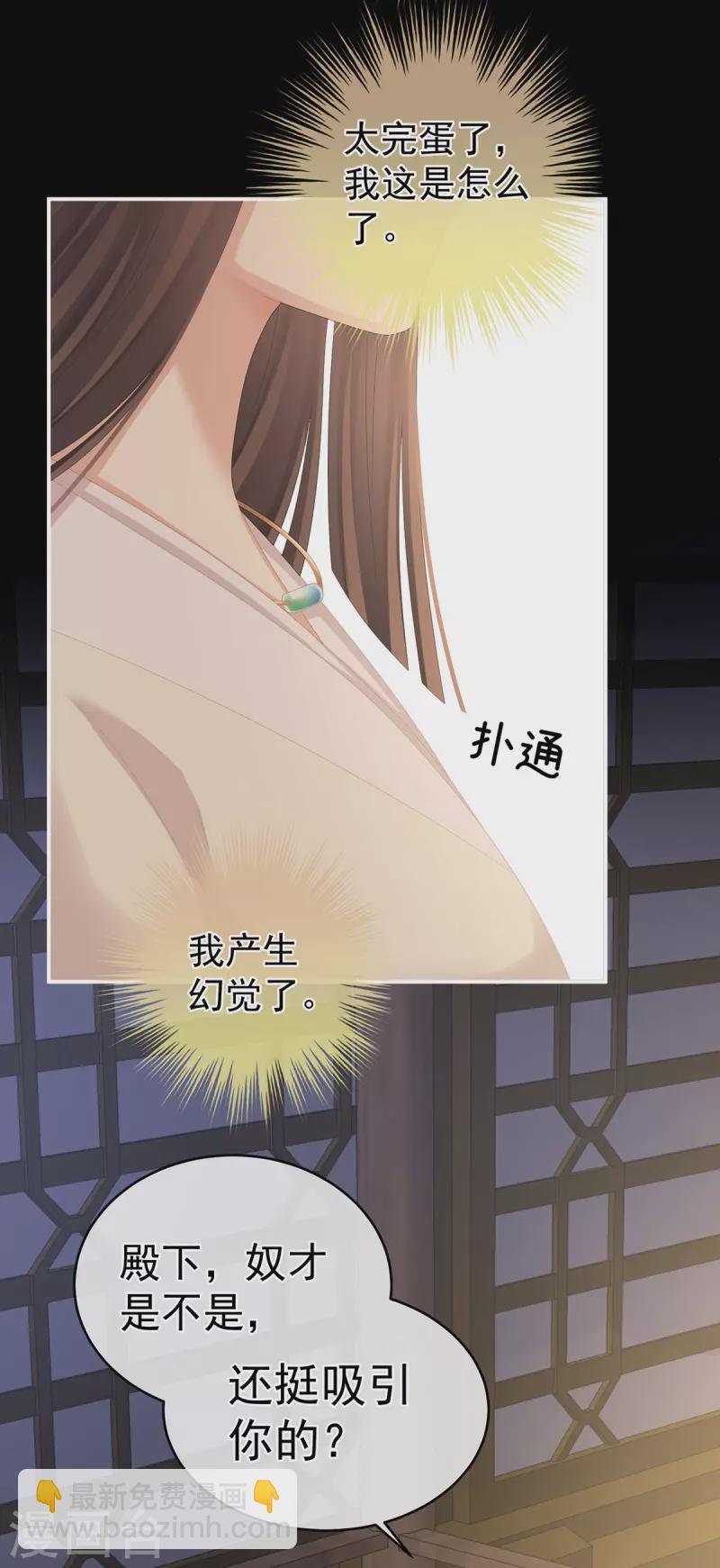 第305话 告白