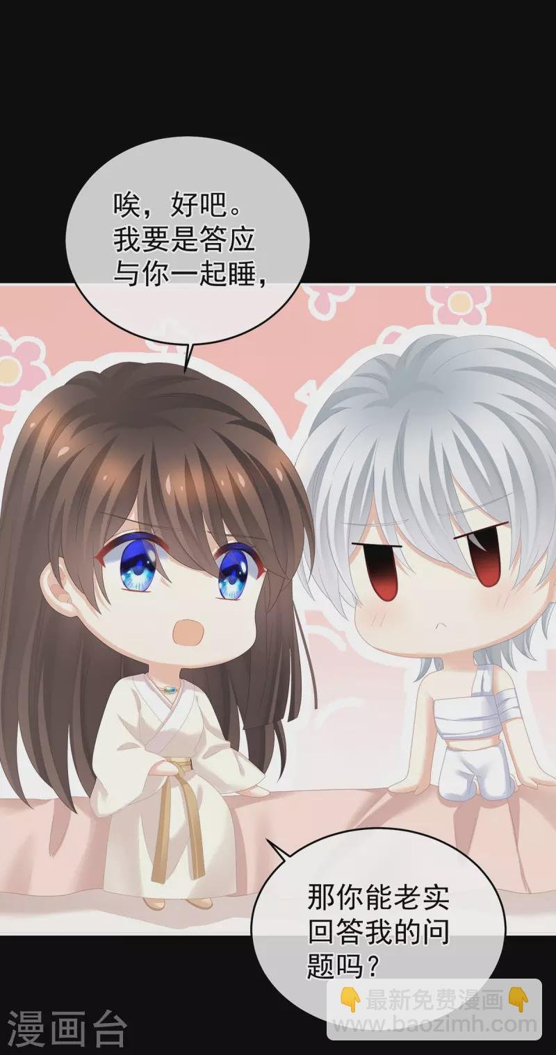 第305话 告白