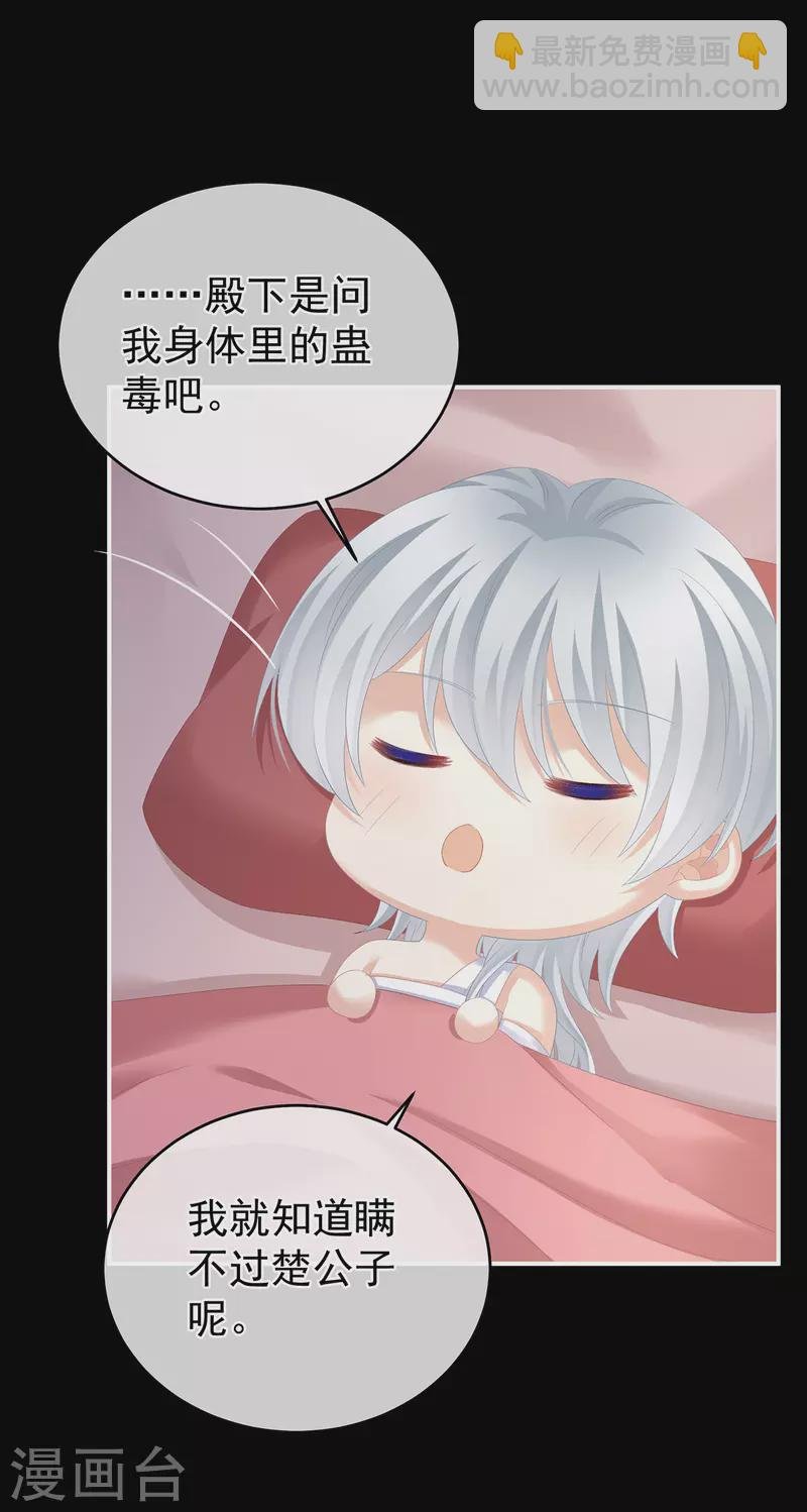 第305话 告白