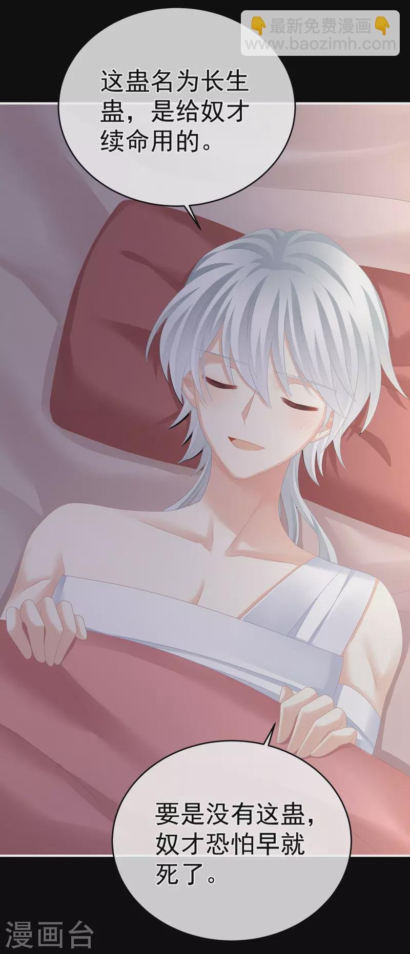 第305话 告白