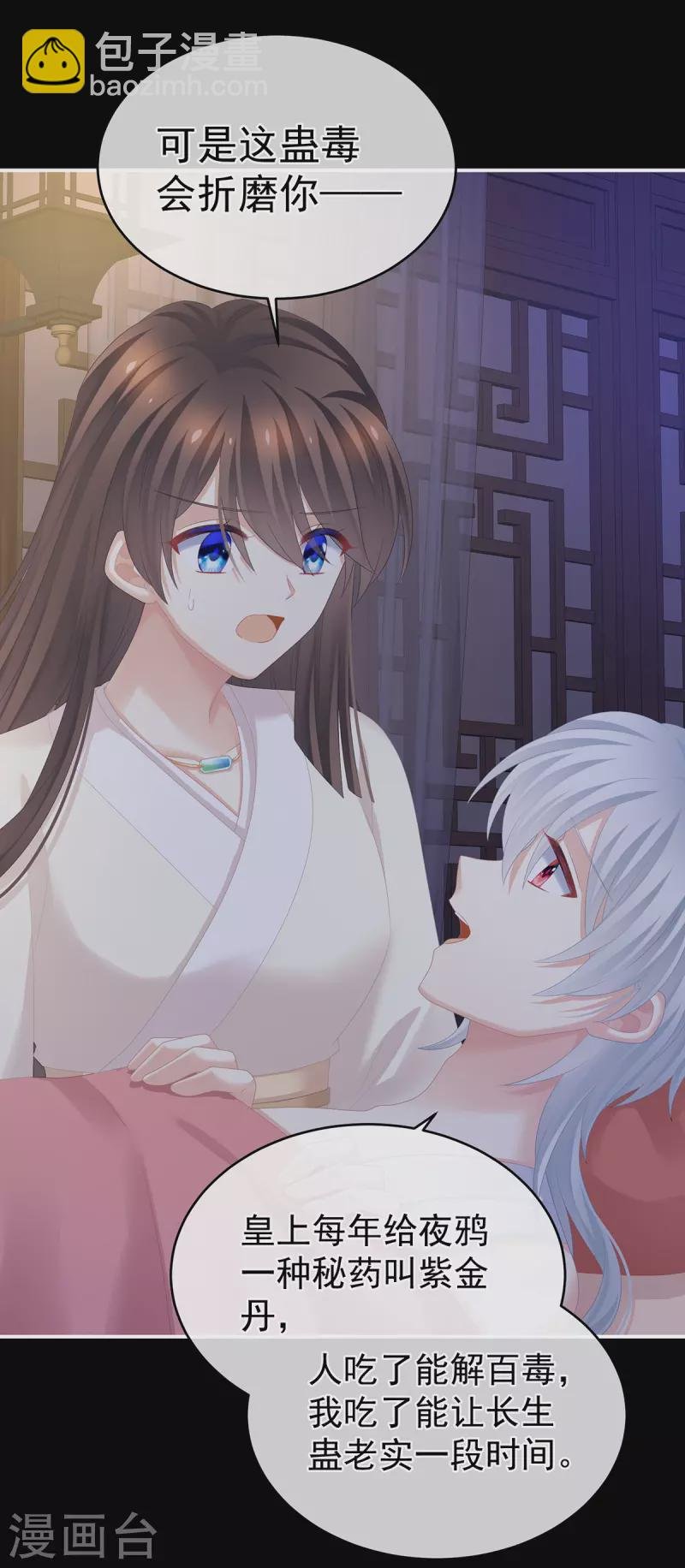 第305话 告白