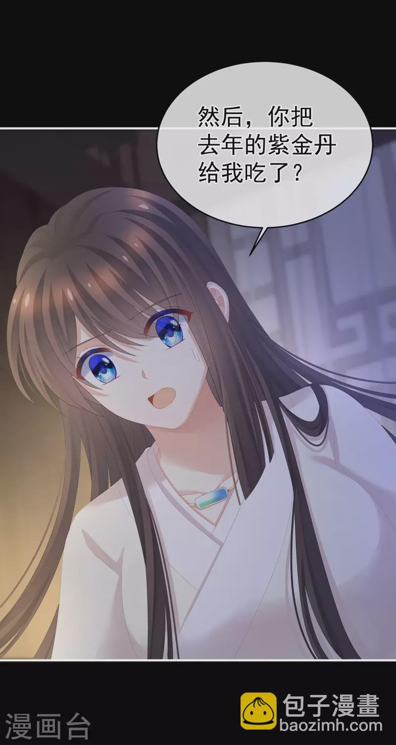 第305话 告白
