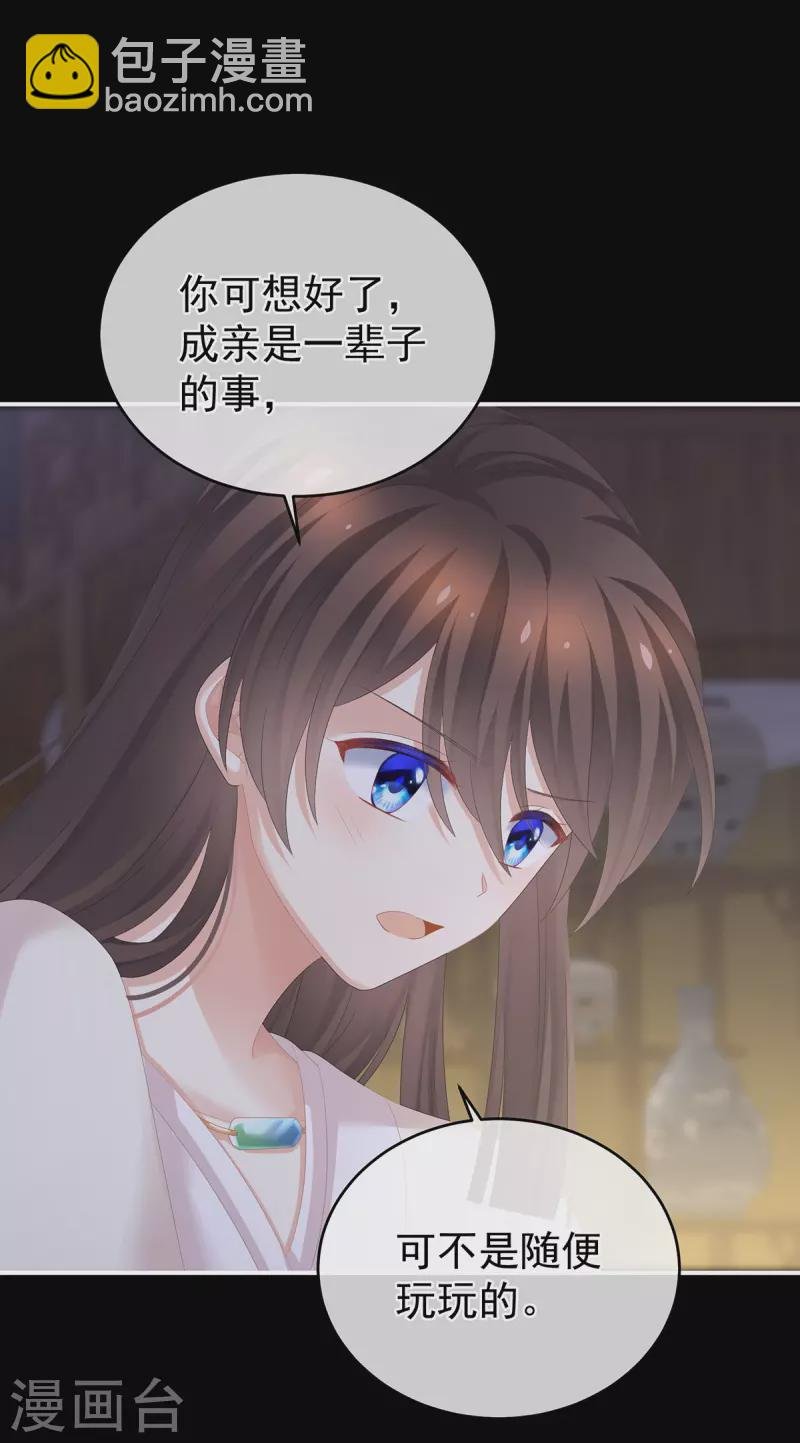 第305话 告白