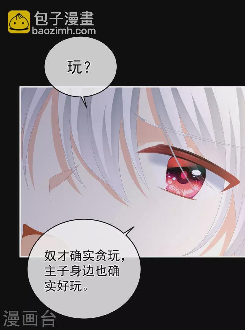 第305话 告白