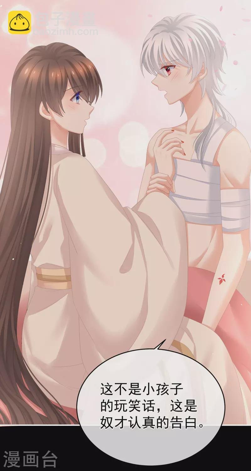 第305话 告白