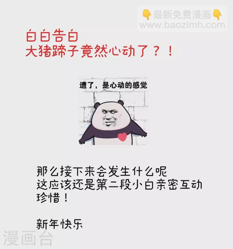 第305话 告白