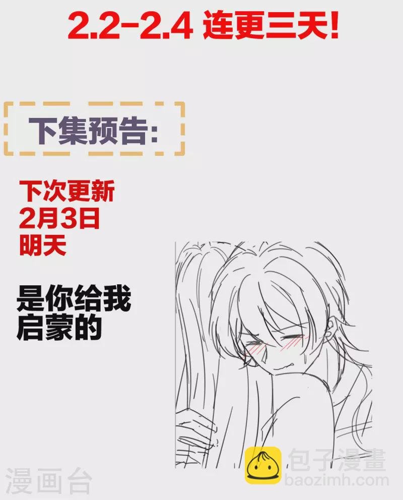 第305话 告白