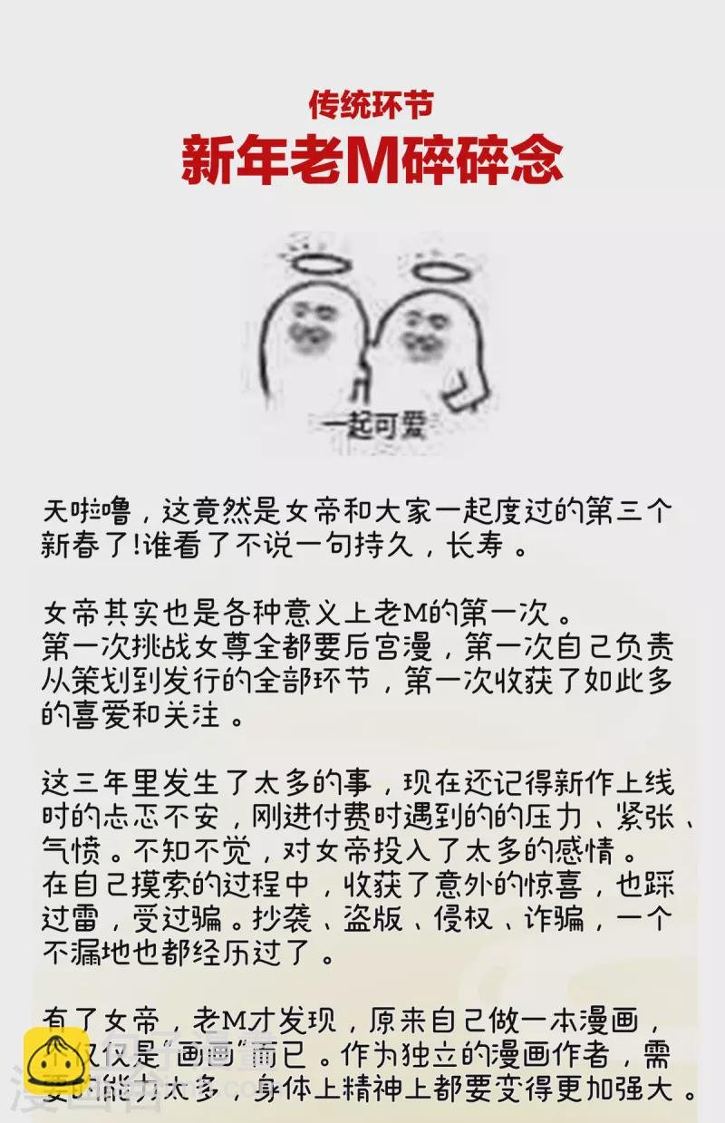 第305话 告白