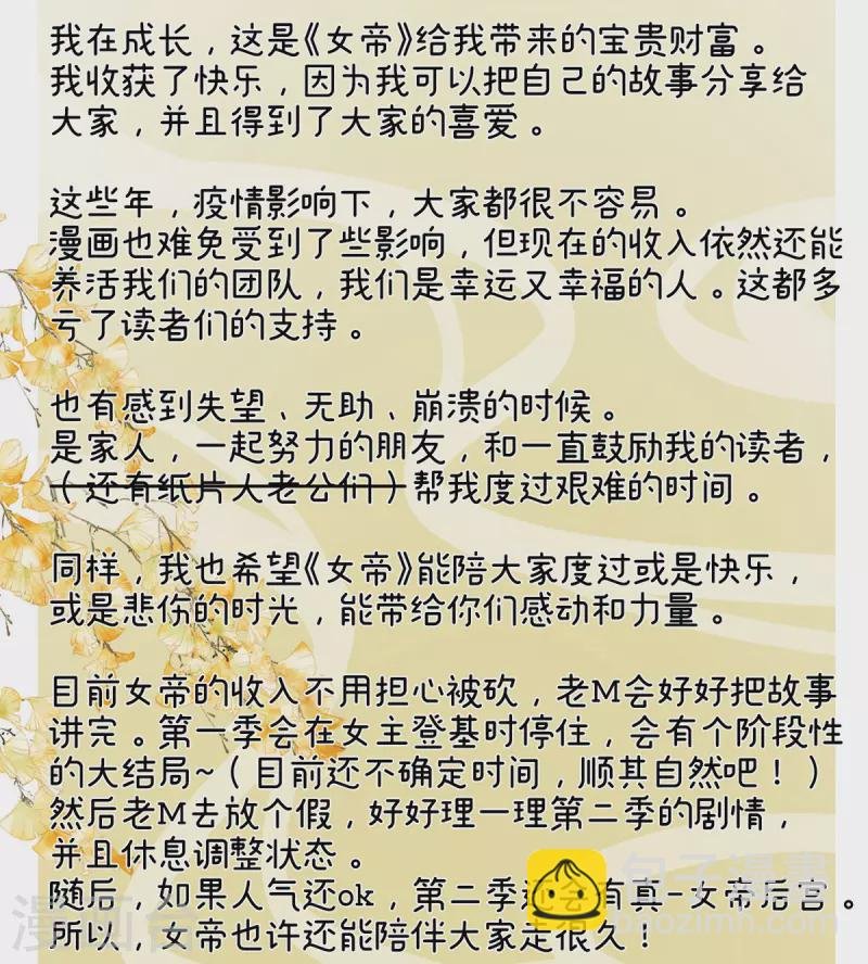 第305话 告白