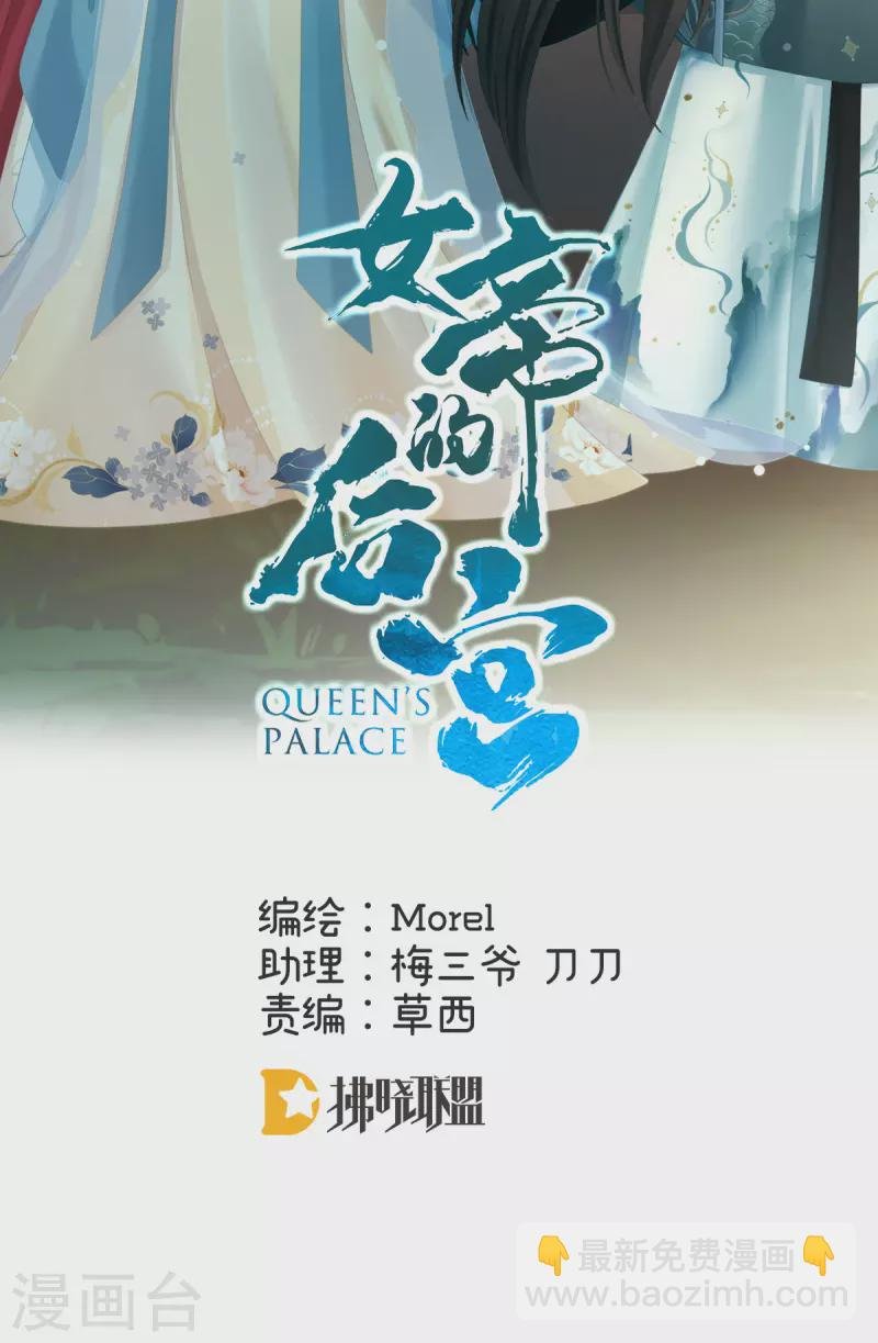 第306话 是你给我启蒙的