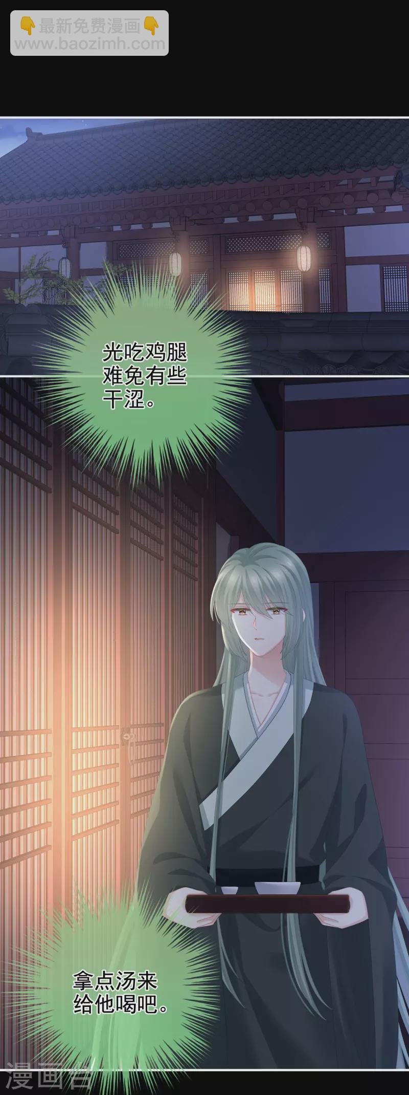 第306话 是你给我启蒙的