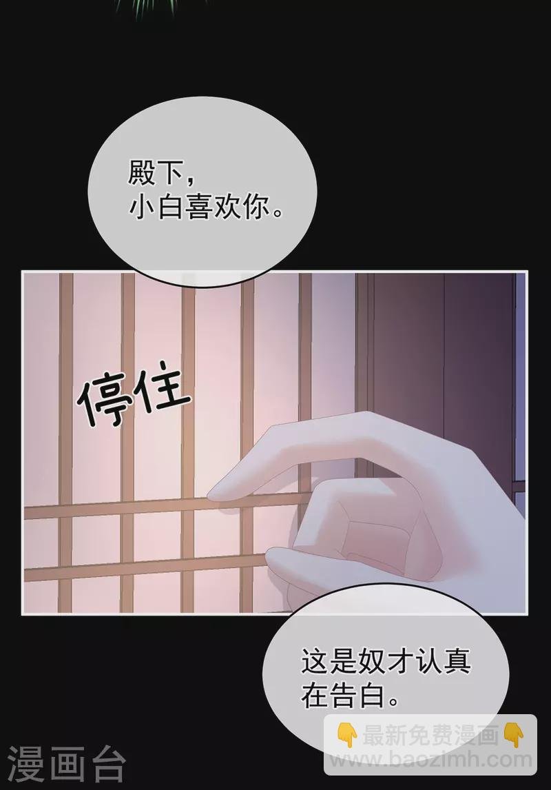 第306话 是你给我启蒙的