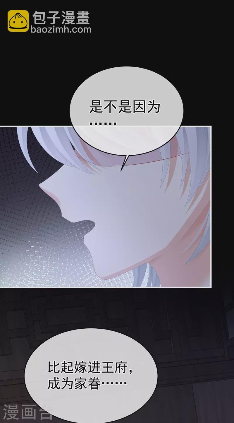 第306话 是你给我启蒙的