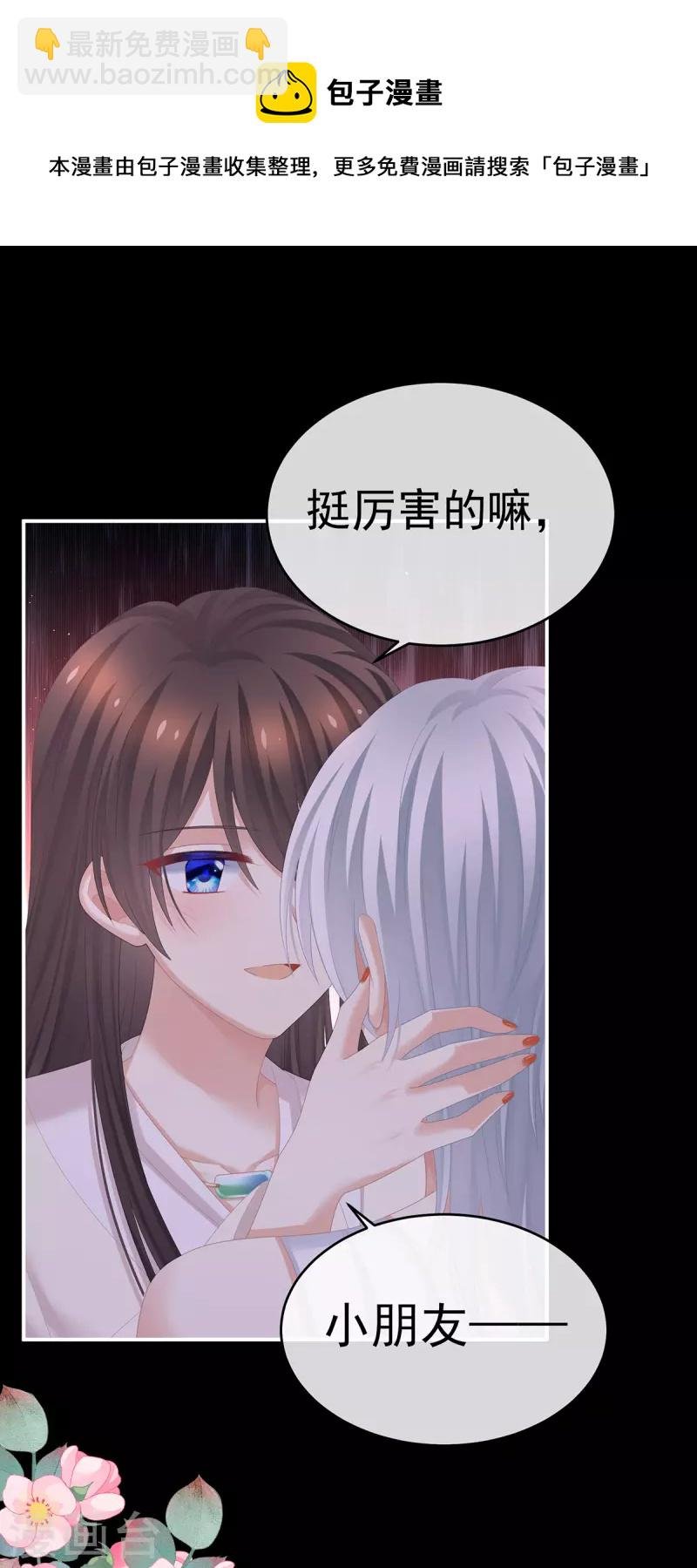 第306话 是你给我启蒙的