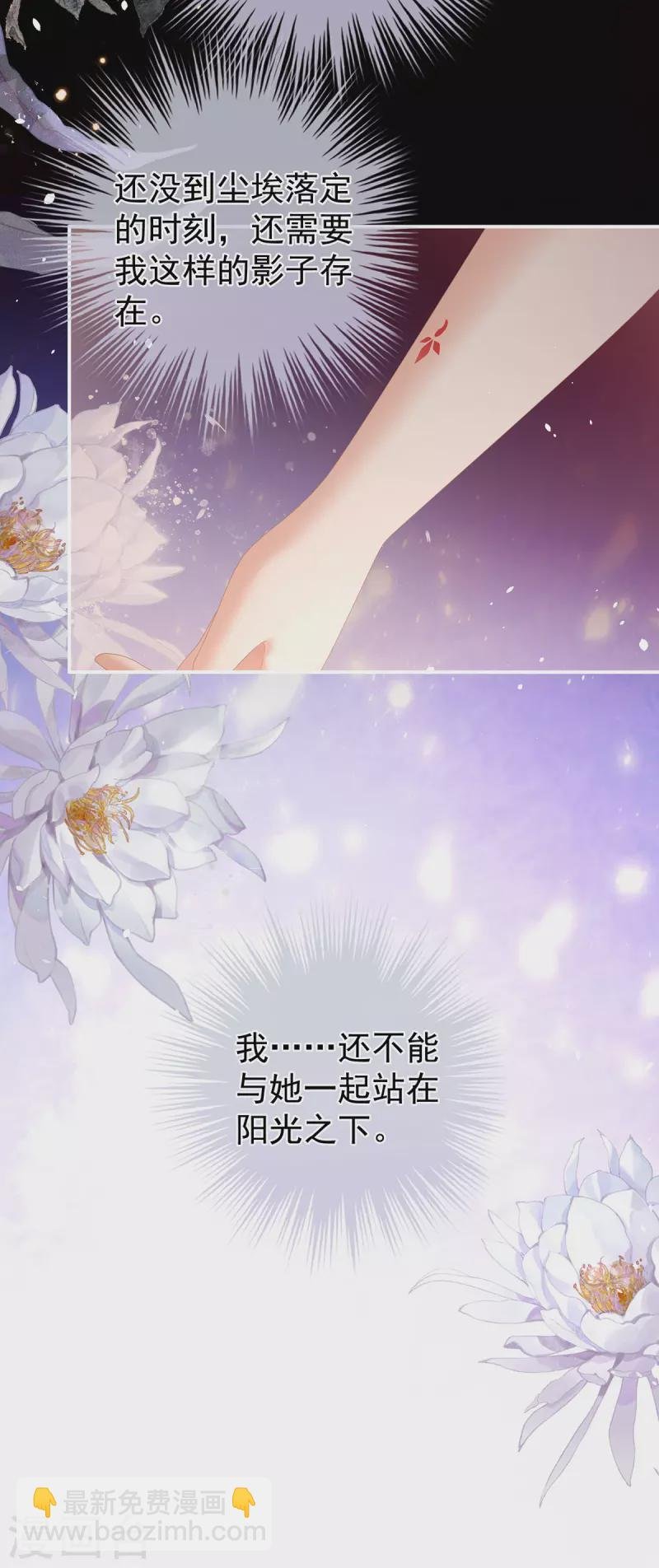 第306话 是你给我启蒙的