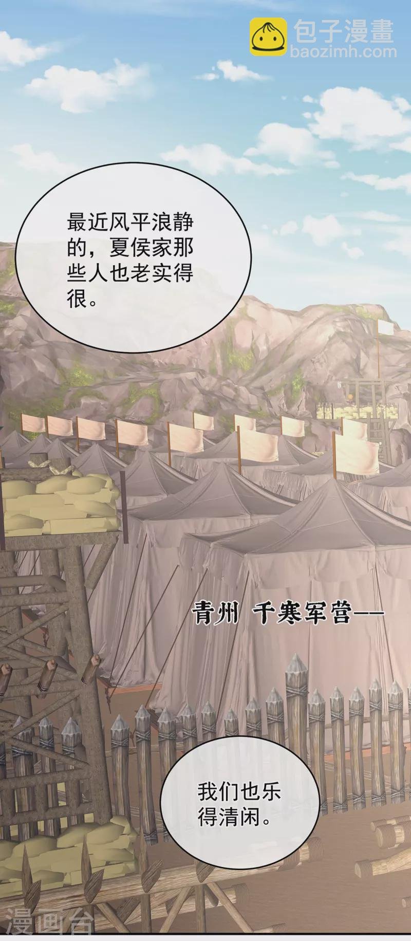 第308话 千寒的守宫砂