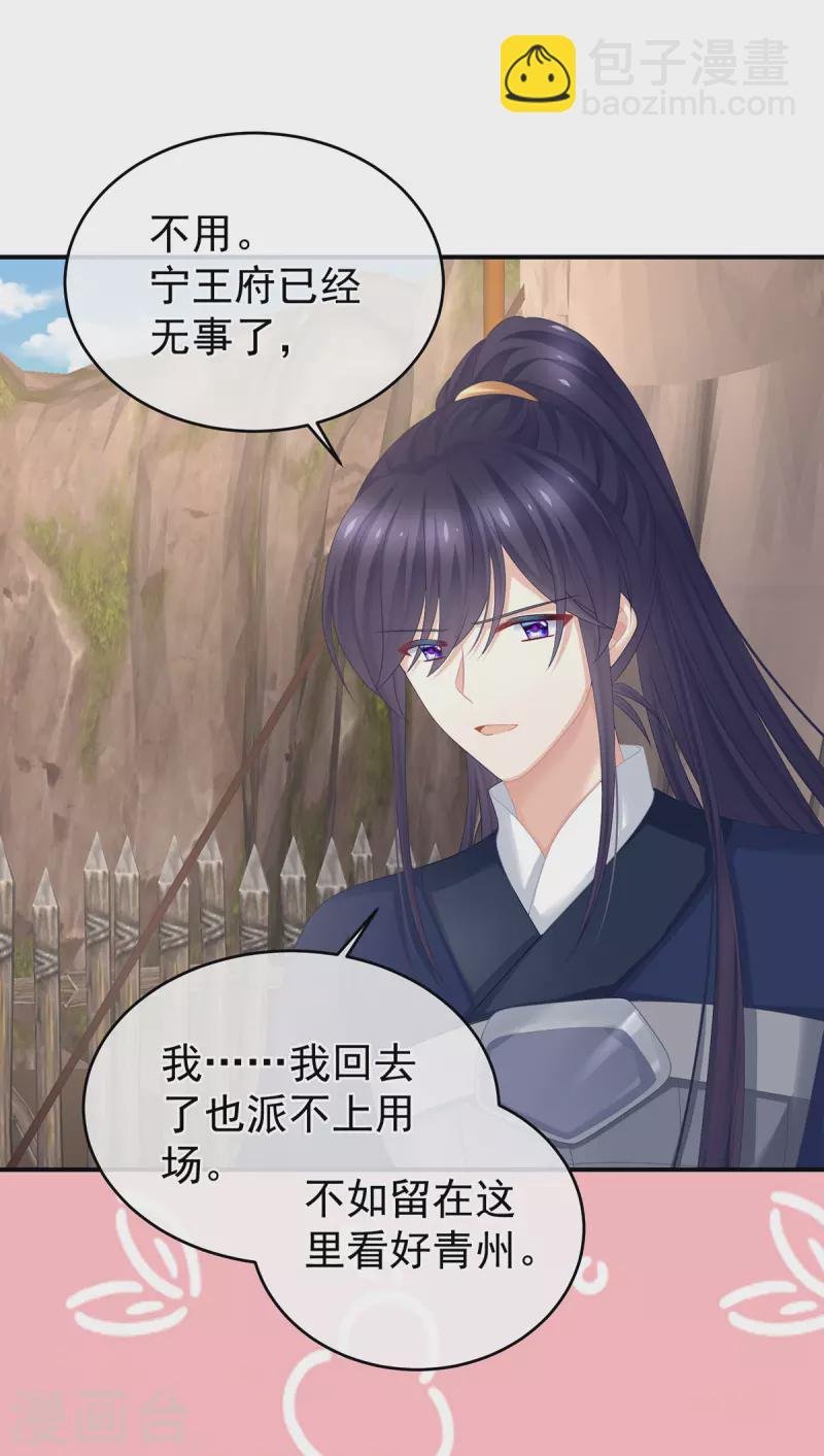 第308话 千寒的守宫砂