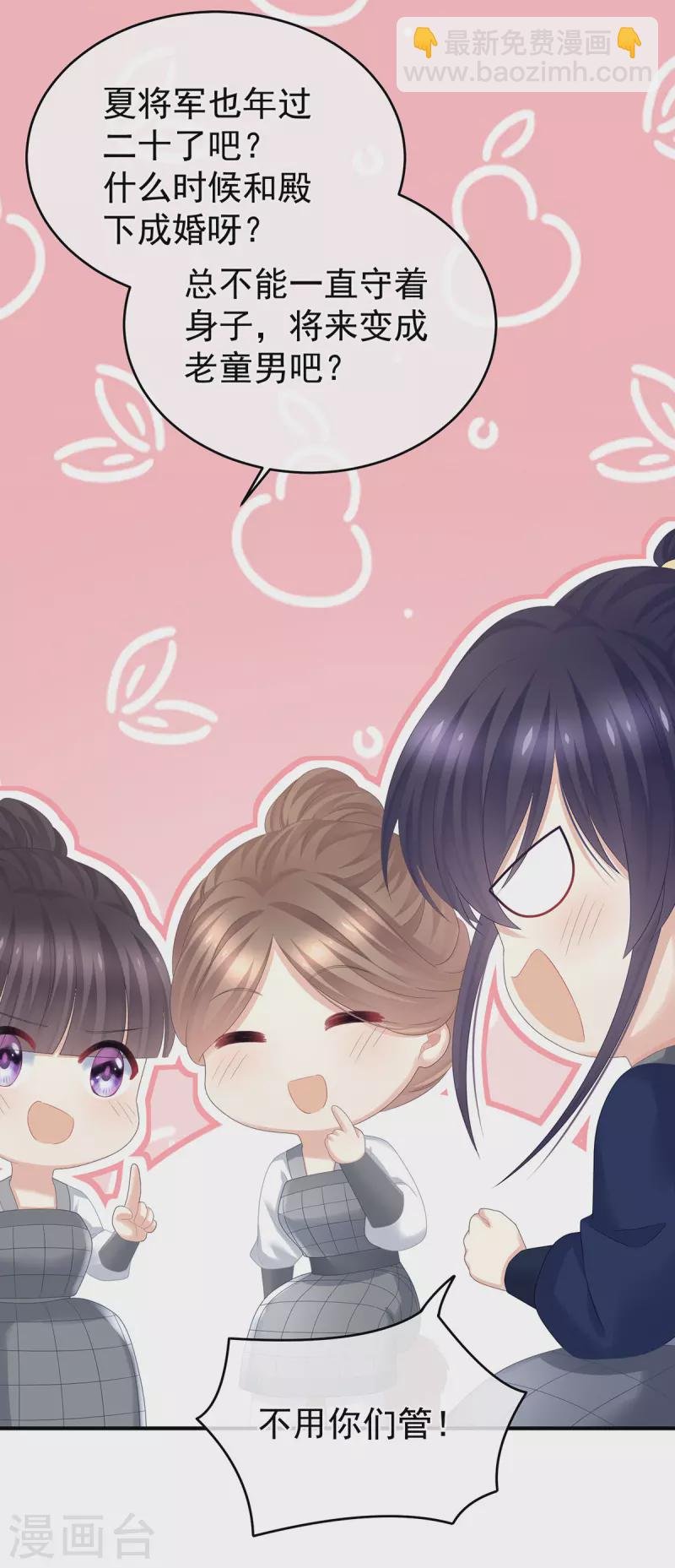 第308话 千寒的守宫砂