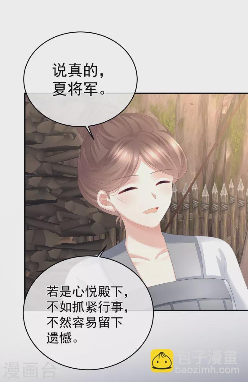 第308话 千寒的守宫砂