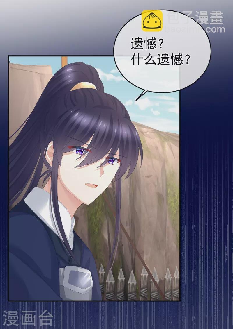 第308话 千寒的守宫砂
