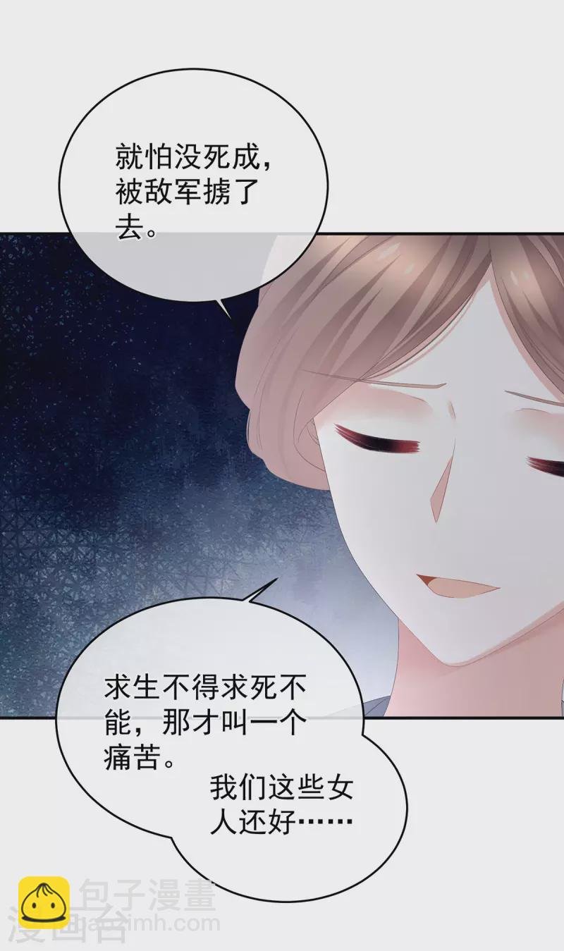第308话 千寒的守宫砂