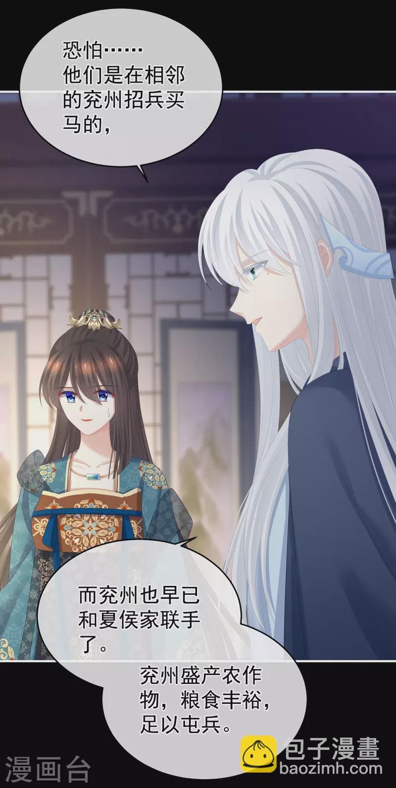 第308话 千寒的守宫砂