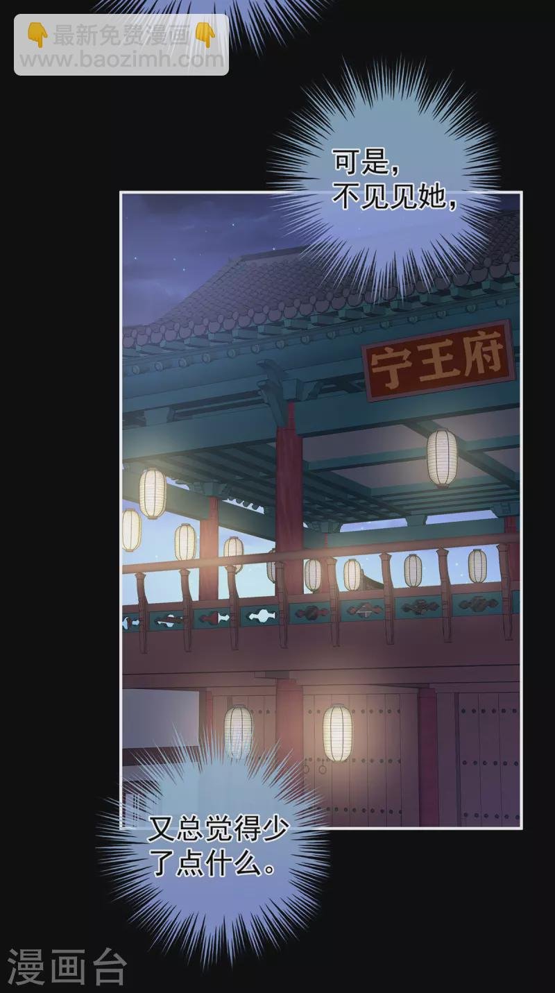第308话 千寒的守宫砂