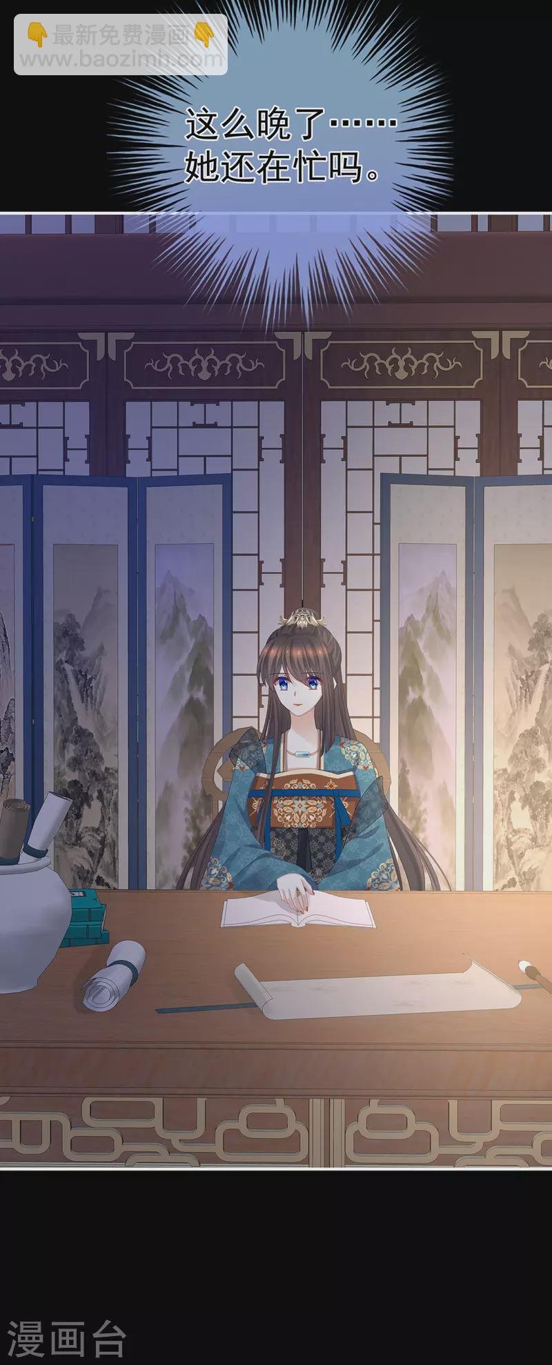 第308话 千寒的守宫砂