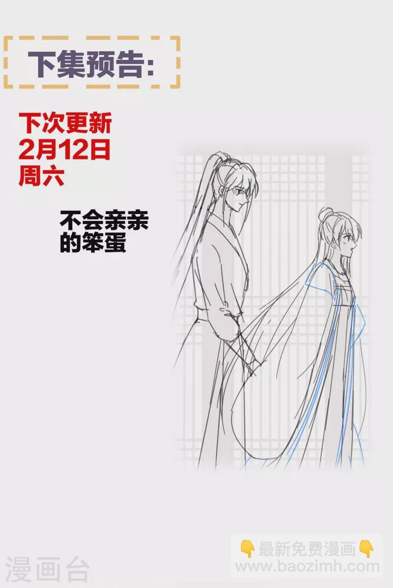 第308话 千寒的守宫砂