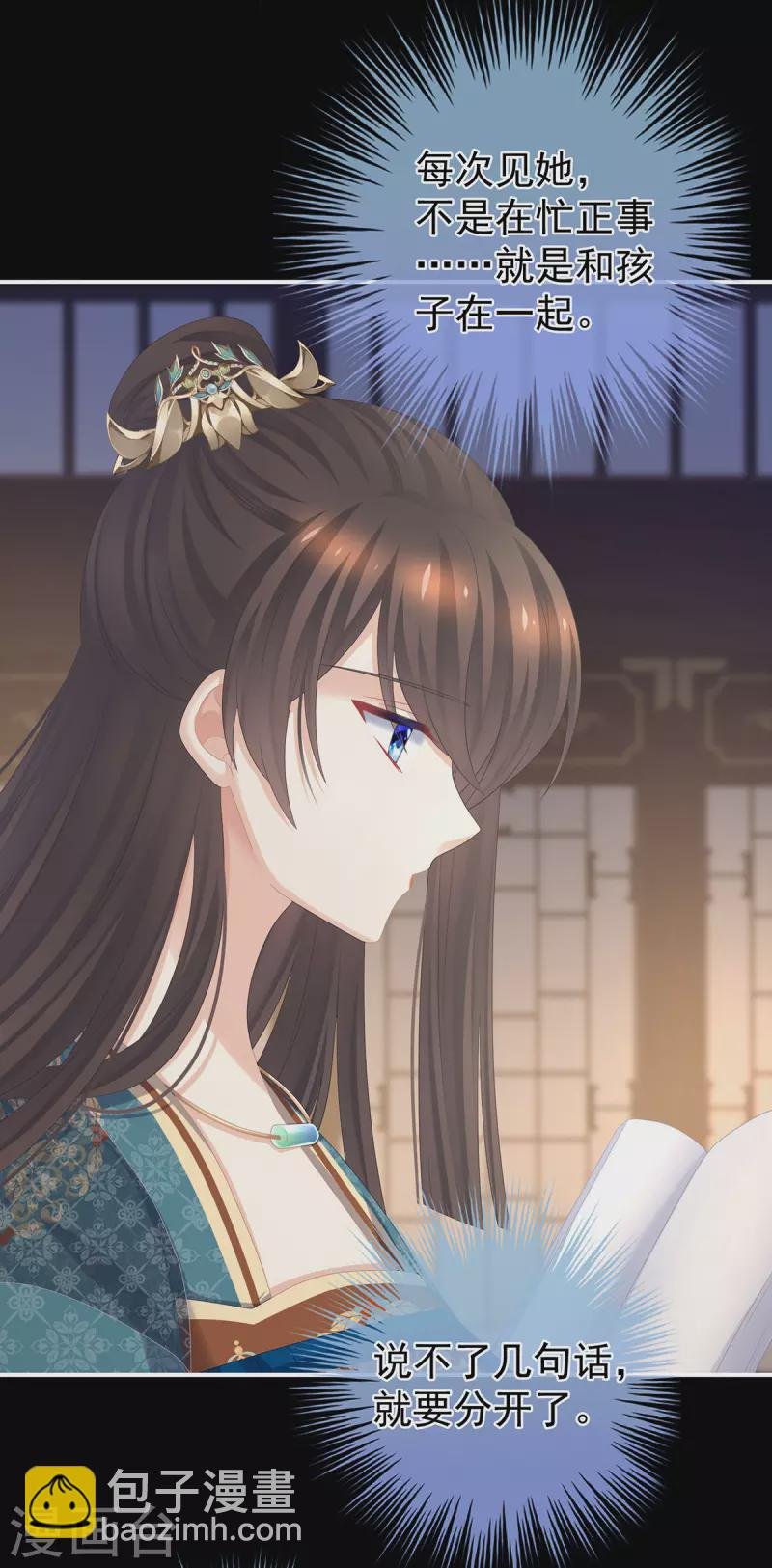 第309话 不会亲亲的笨蛋