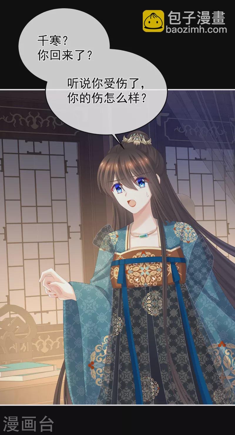 第309话 不会亲亲的笨蛋