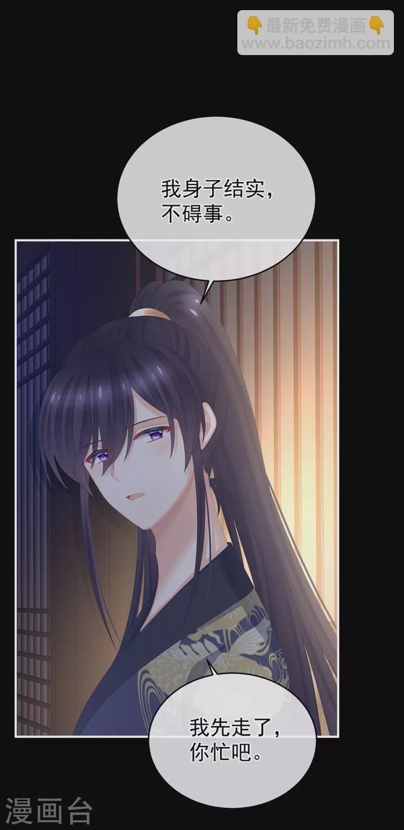 第309话 不会亲亲的笨蛋
