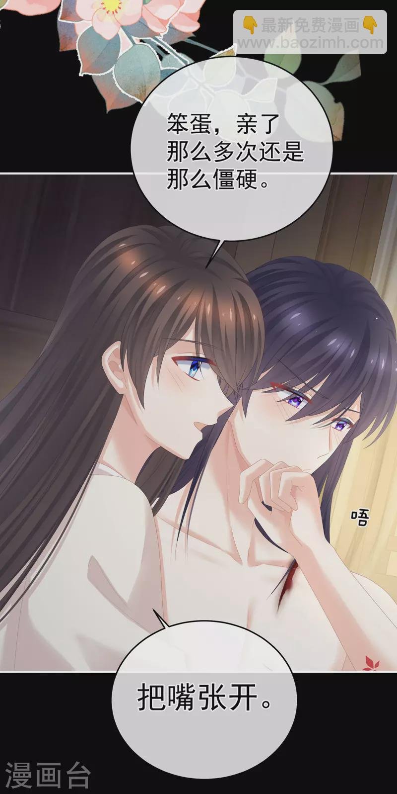 第309话 不会亲亲的笨蛋