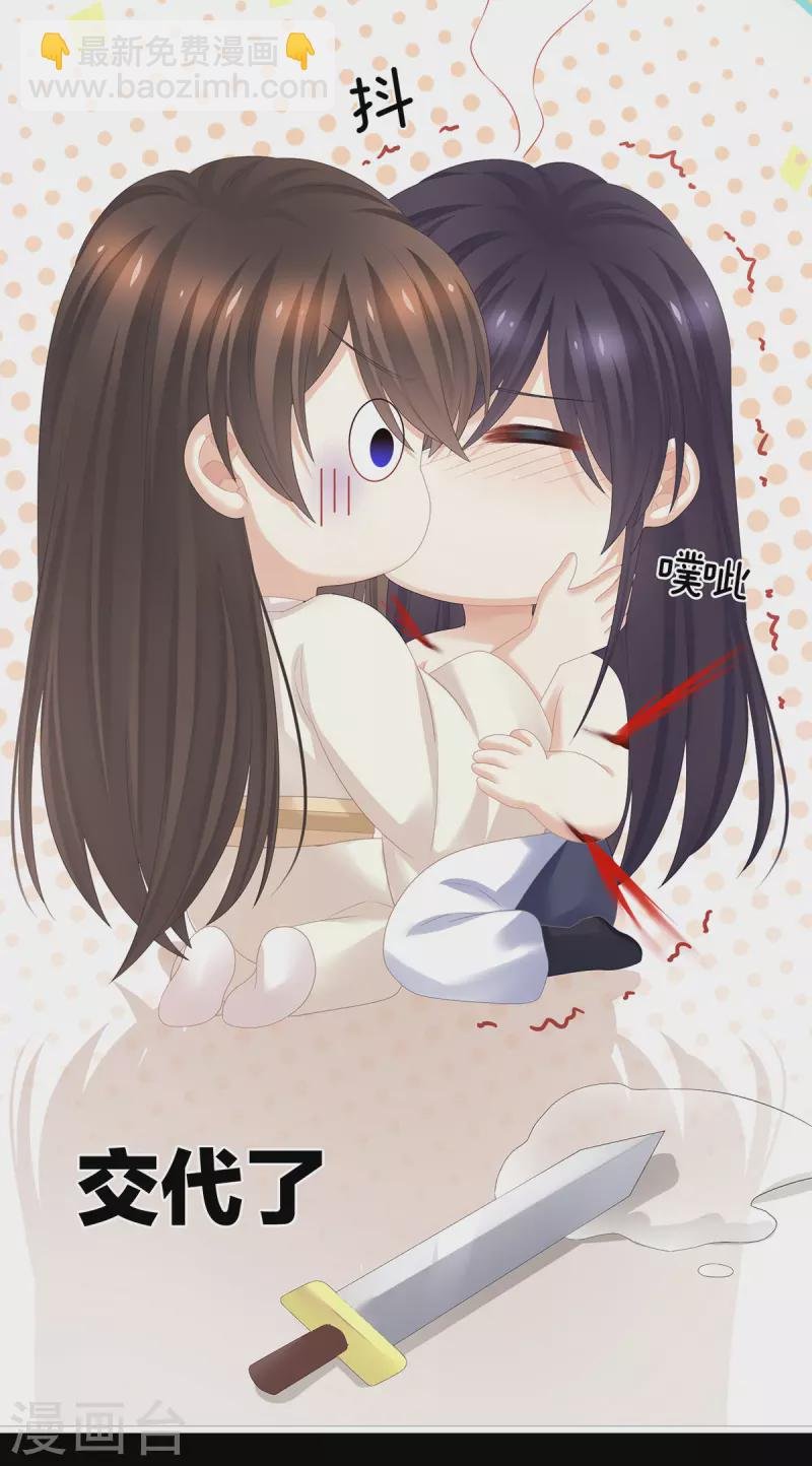 第309话 不会亲亲的笨蛋