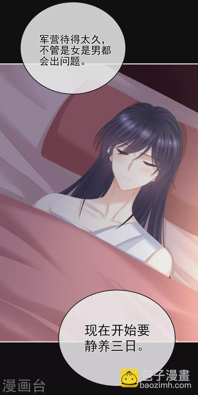 第309话 不会亲亲的笨蛋