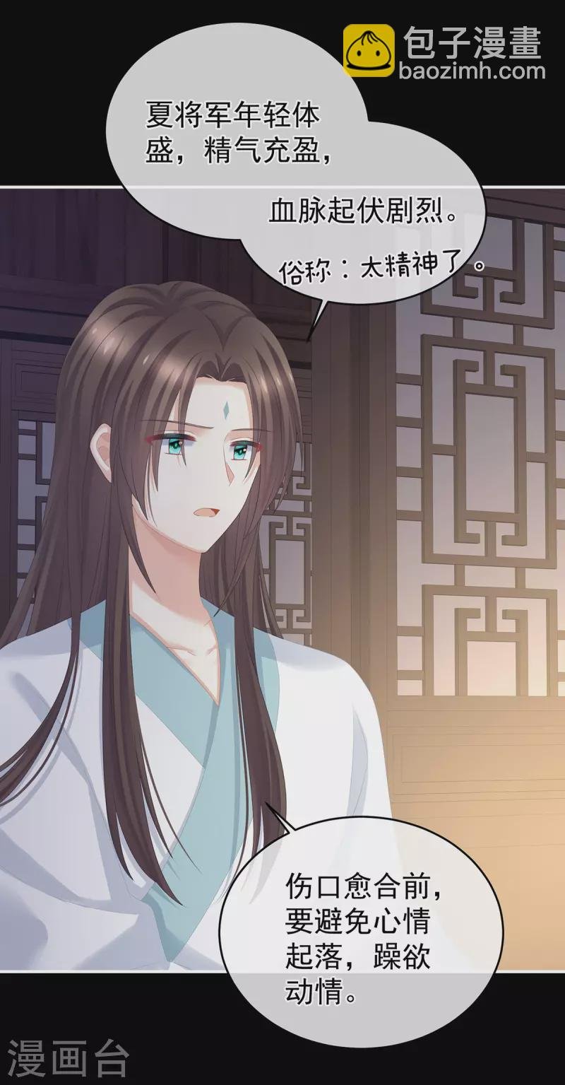 第309话 不会亲亲的笨蛋