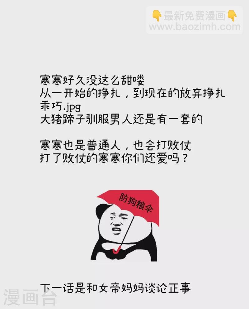 第309话 不会亲亲的笨蛋