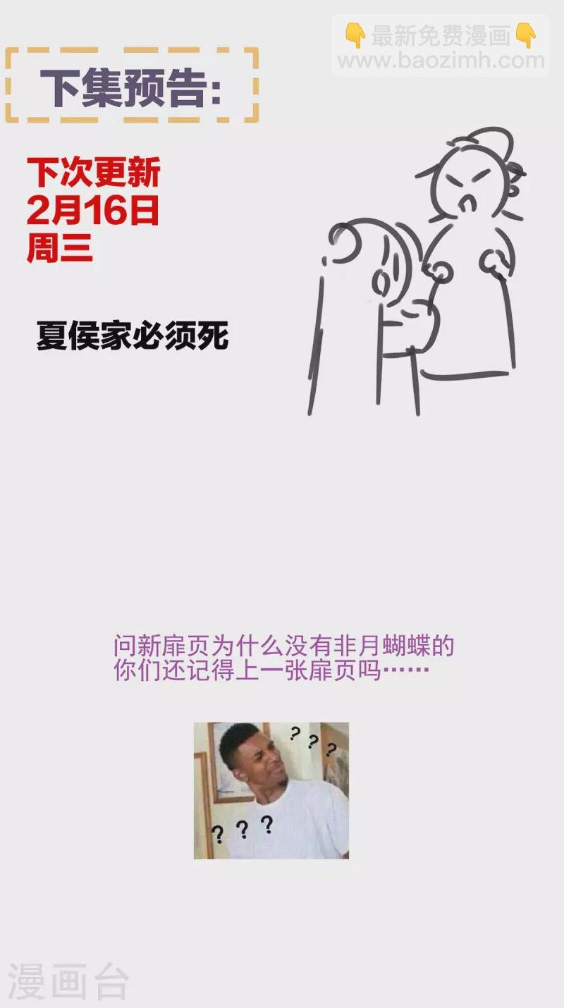 第309话 不会亲亲的笨蛋