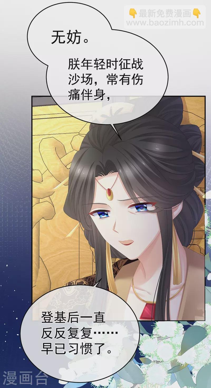 第310话 都是你一味纵着他