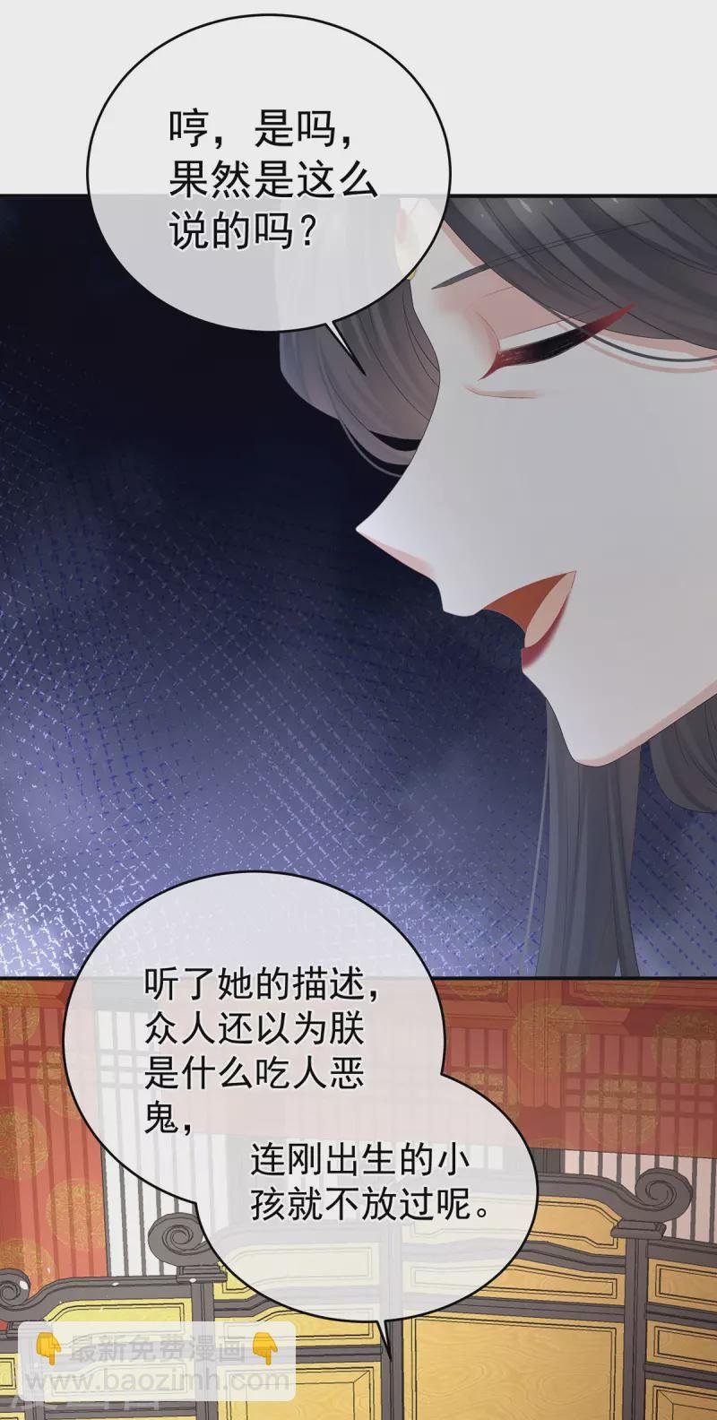 第310话 都是你一味纵着他